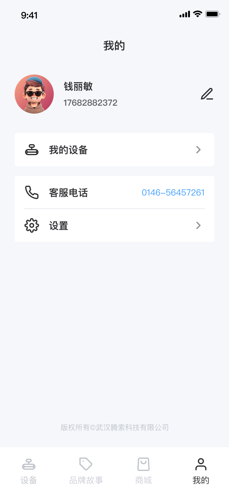 Screen Preview 3